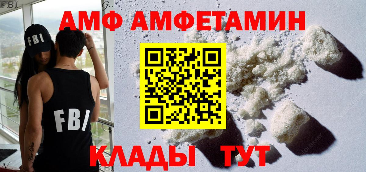 Amphetamine  Amphetamine Розовый  Вход с VPN  Балашиха 