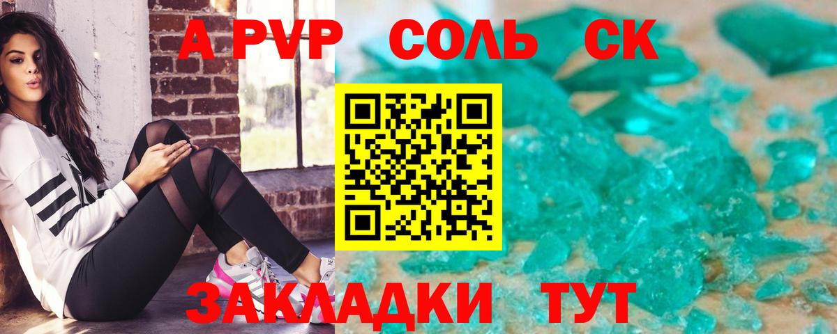 Альфа ПВП мука  Alfa_PVP СК  Вход с VPN  APVP СК  Балашиха 
