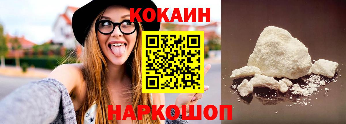 Кокаин Fish Scale Балашиха