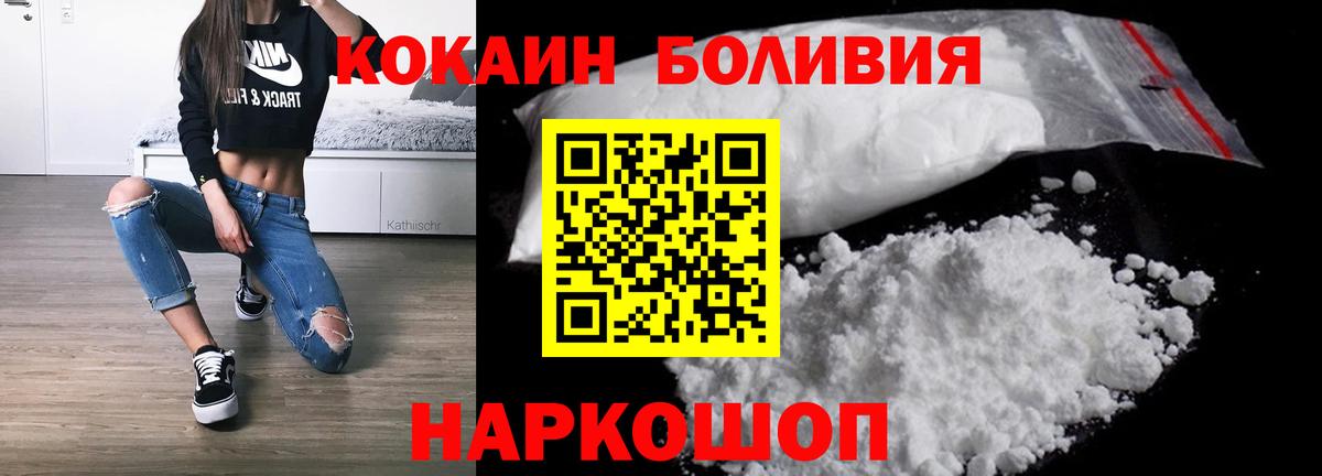 Балашиха  Cocaine 98%  Вход с VPN  КОКАИН Columbia 