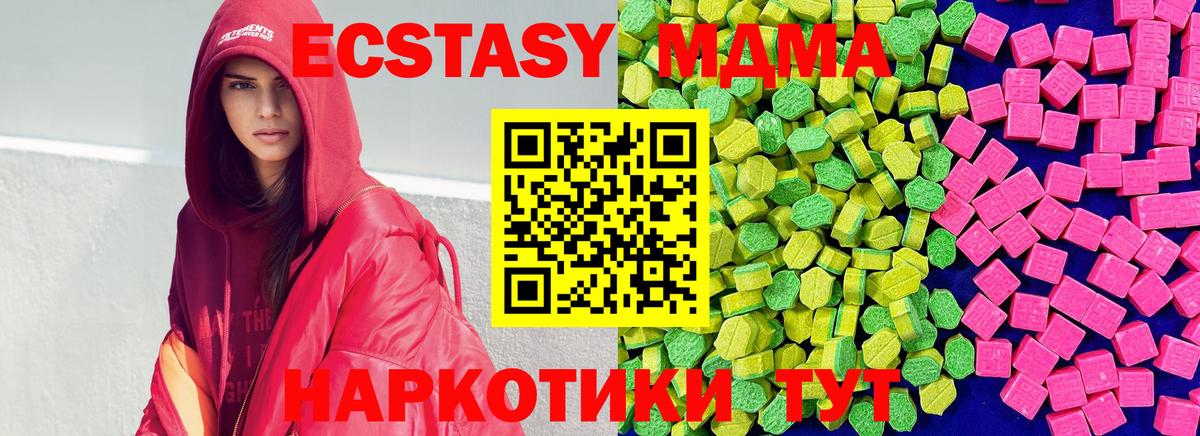 ЭКСТАЗИ круглые Балашиха