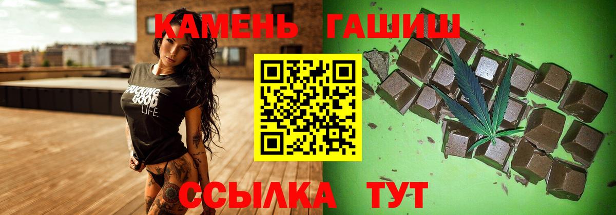 ГАШИШ AMNESIA HAZE  Вход с VPN  ГАШ индика сатива  продажа наркотиков  Балашиха  ГАШИШ 