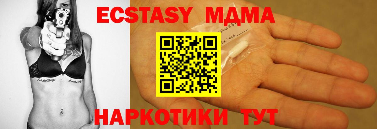 МДМА молли  Вход с VPN  Балашиха 