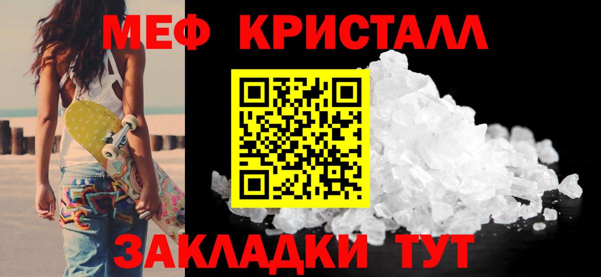 Меф мяу мяу  Балашиха