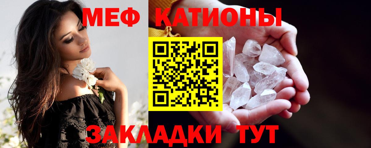 МЕФ кристаллы  Вход с VPN  МЕФ  Балашиха  МЕФ  Мефедрон мяу мяу 