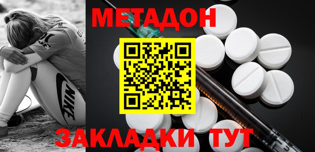 дарк нет формула  Вход с VPN  Метадон белоснежный  Балашиха  Метадон VHQ 