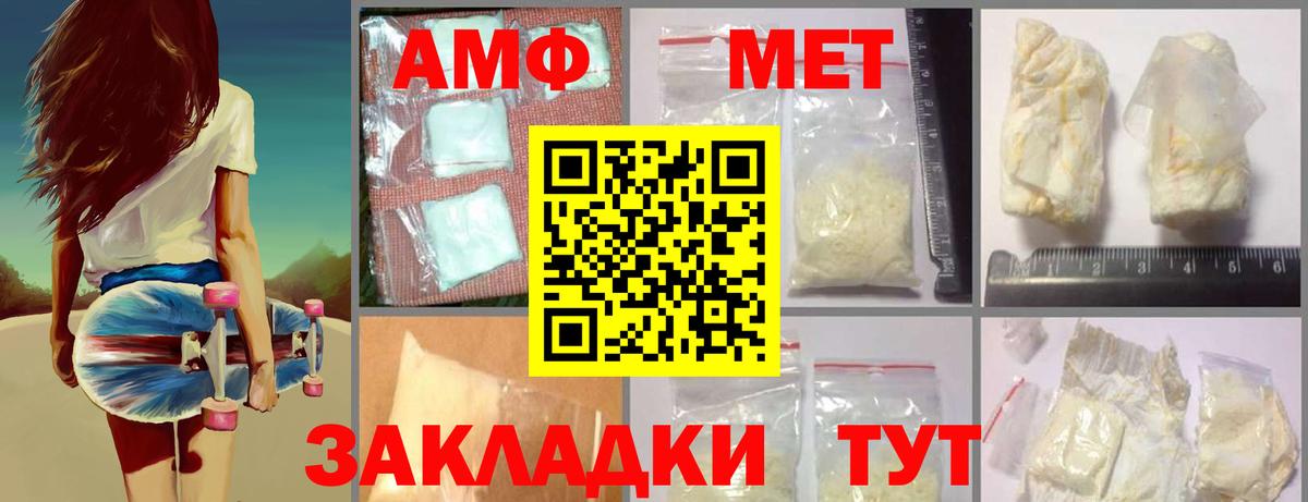 Первитин Декстрометамфетамин 99.9% Балашиха