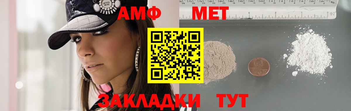 Метамфетамин мет  Вход с VPN  Балашиха  Метамфетамин мет 