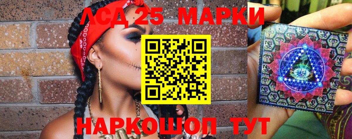 Марки 25I-NBOMe 1500мкг  Вход с VPN  Балашиха  Марки 25I-NBOMe 1500мкг 