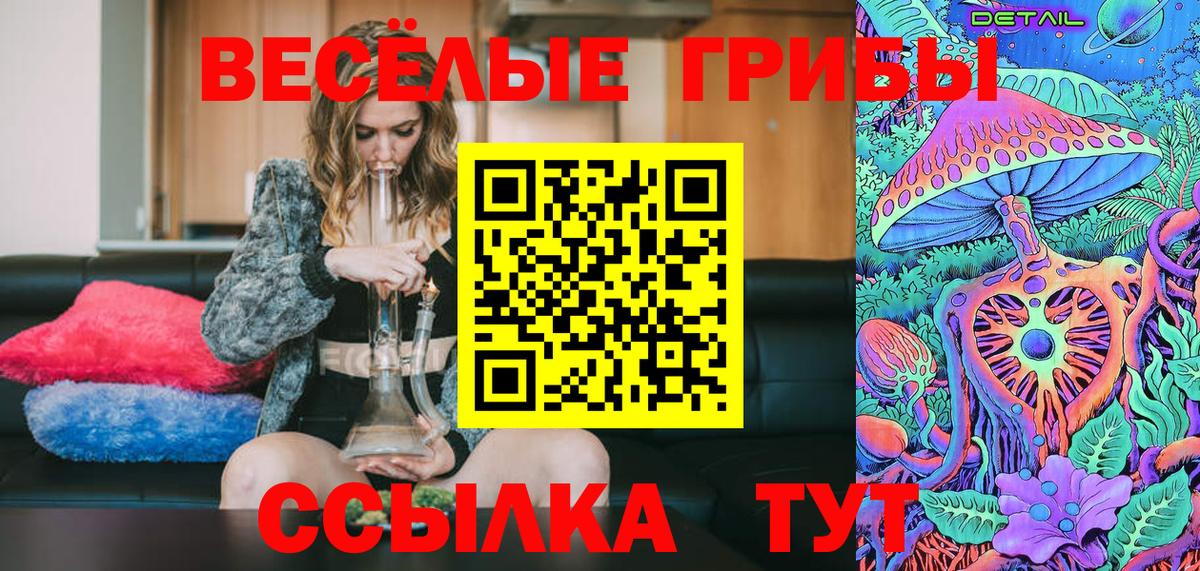 Псилоцибиновые грибы ЛСД  Вход с VPN  Балашиха 