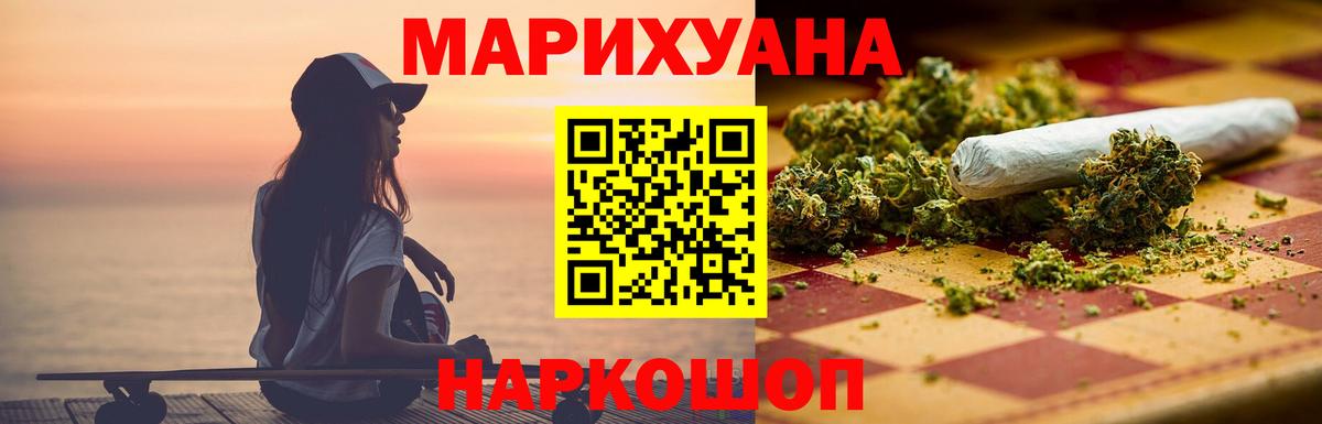 Бошки марихуана тримм Балашиха